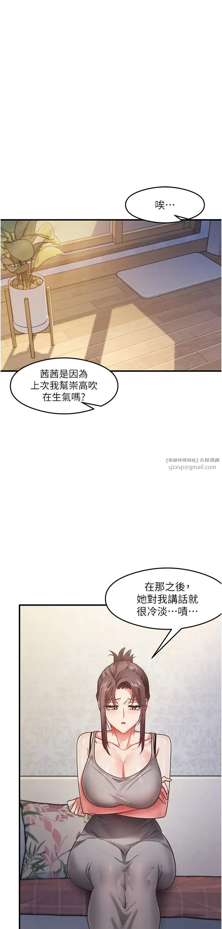 尻试之神学习法 - 第24話-桌下淫亂的試探 - page 20