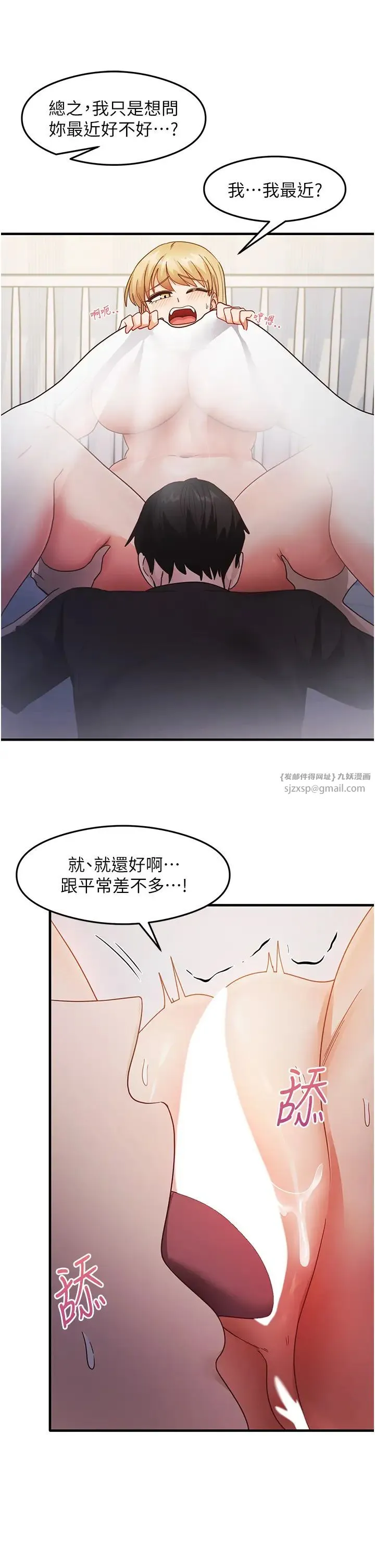 尻试之神学习法 - 第24話-桌下淫亂的試探 - page 31