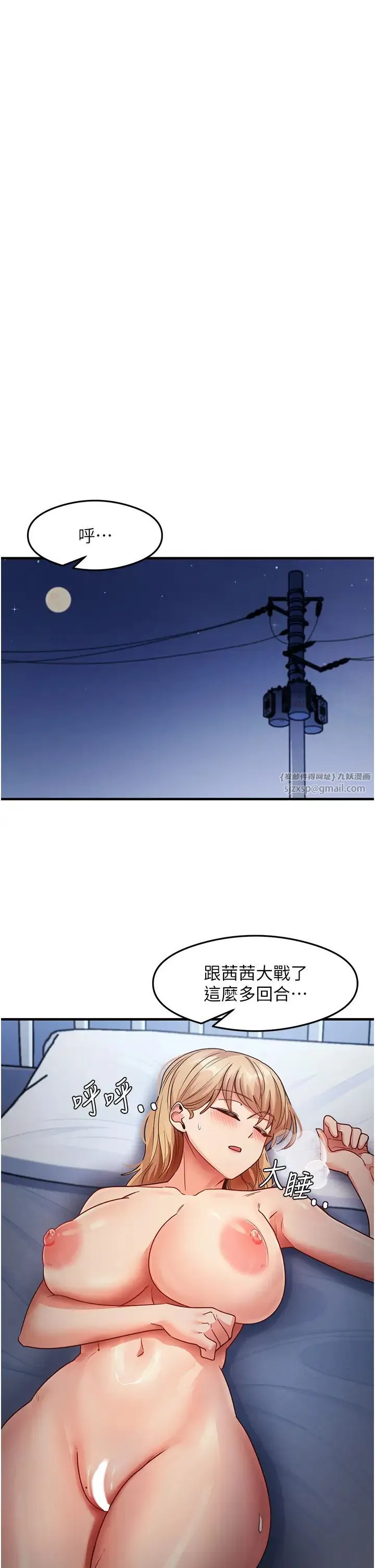 尻试之神学习法 - 第24話-桌下淫亂的試探 - page 37
