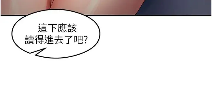 尻试之神学习法 - 第24話-桌下淫亂的試探 - page 38