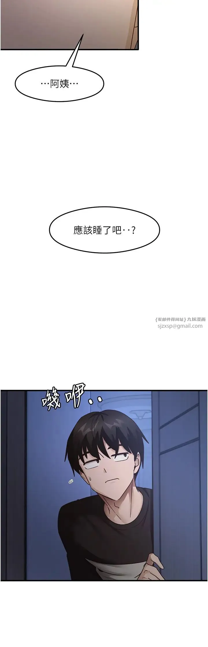 尻试之神学习法 - 第24話-桌下淫亂的試探 - page 40