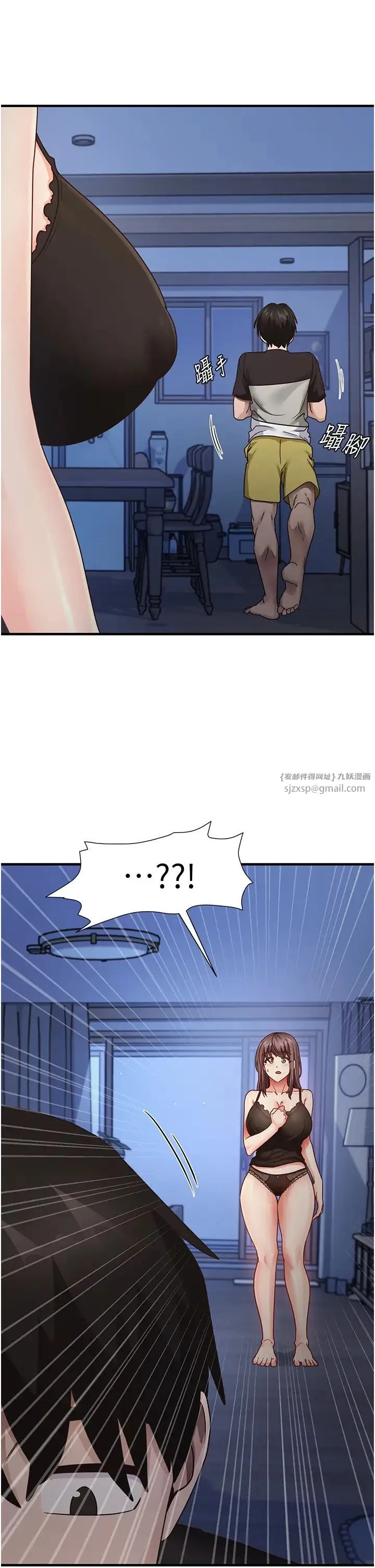 尻试之神学习法 - 第24話-桌下淫亂的試探 - page 41