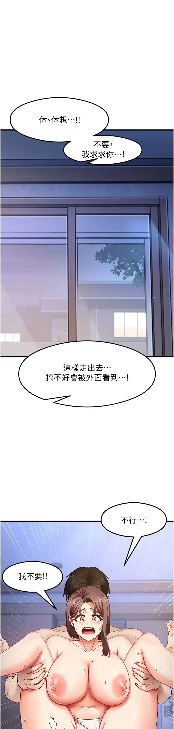 尻试之神学习法 - 第17話-對著月色勃發一波♥ - page 1