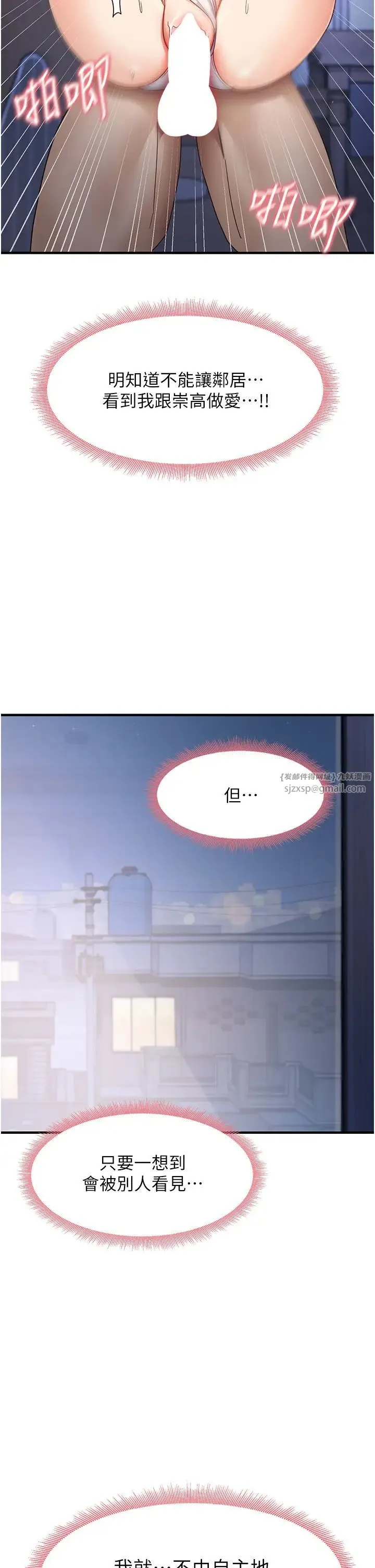 尻试之神学习法 - 第17話-對著月色勃發一波♥ - page 2