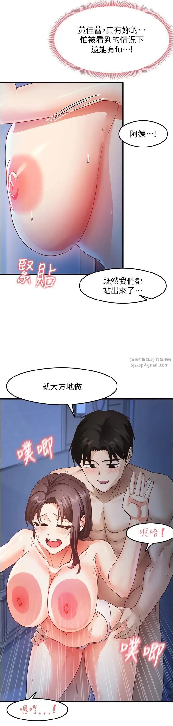 尻试之神学习法 - 第17話-對著月色勃發一波♥ - page 8