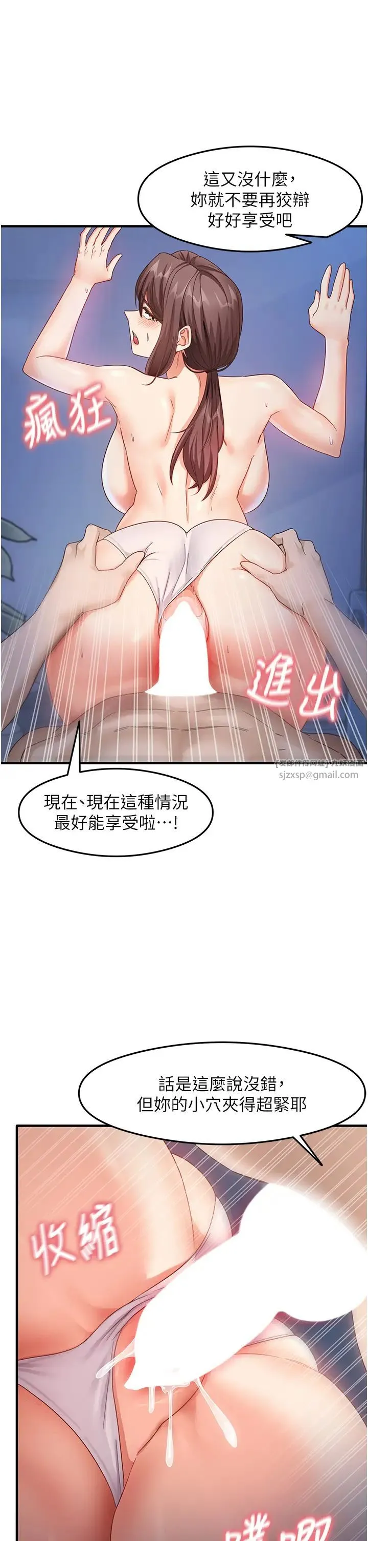 尻试之神学习法 - 第17話-對著月色勃發一波♥ - page 13