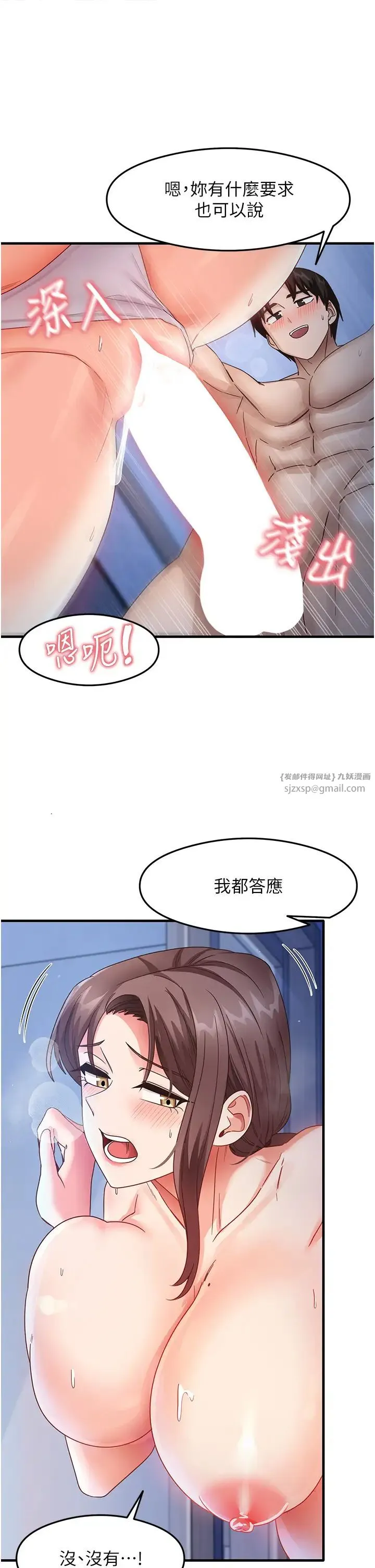 尻试之神学习法 - 第17話-對著月色勃發一波♥ - page 20
