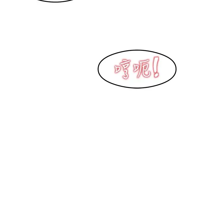 尻试之神学习法 - 第17話-對著月色勃發一波♥ - page 23