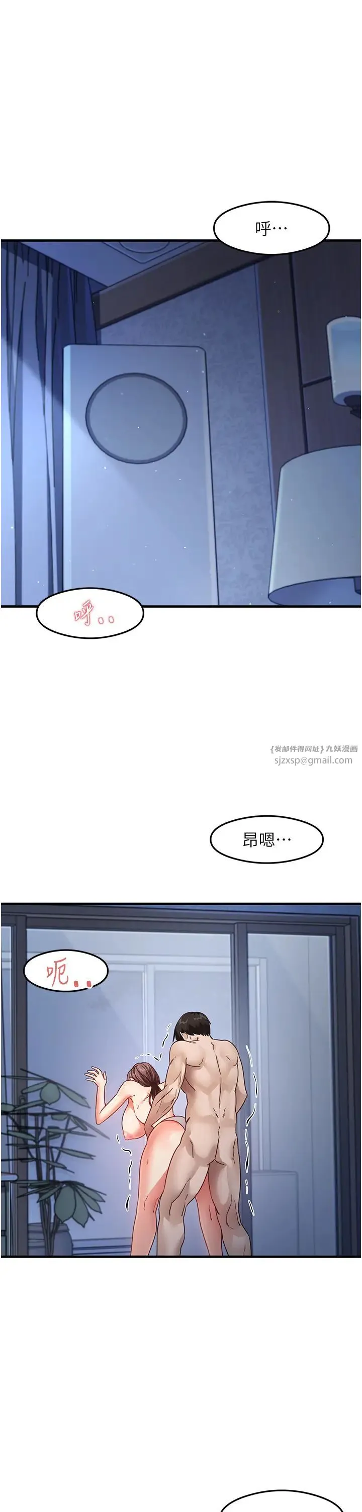 尻试之神学习法 - 第17話-對著月色勃發一波♥ - page 38