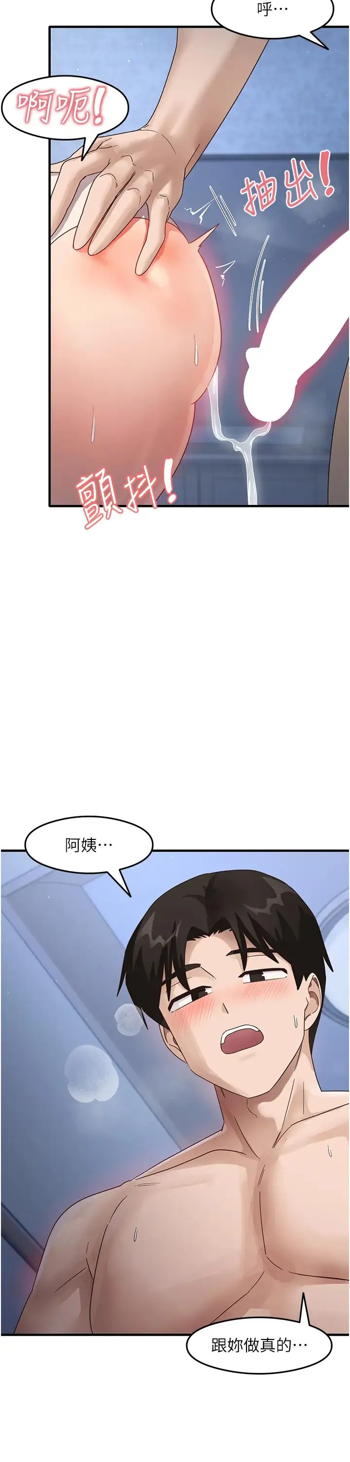 尻试之神学习法 - 第17話-對著月色勃發一波♥ - page 39