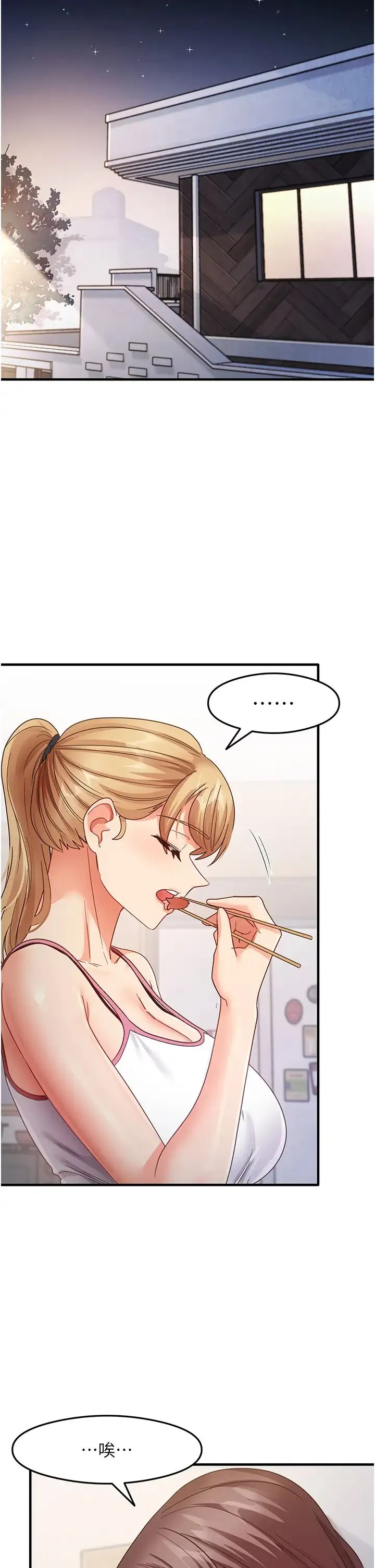 尻试之神学习法 - 第17話-對著月色勃發一波♥ - page 42