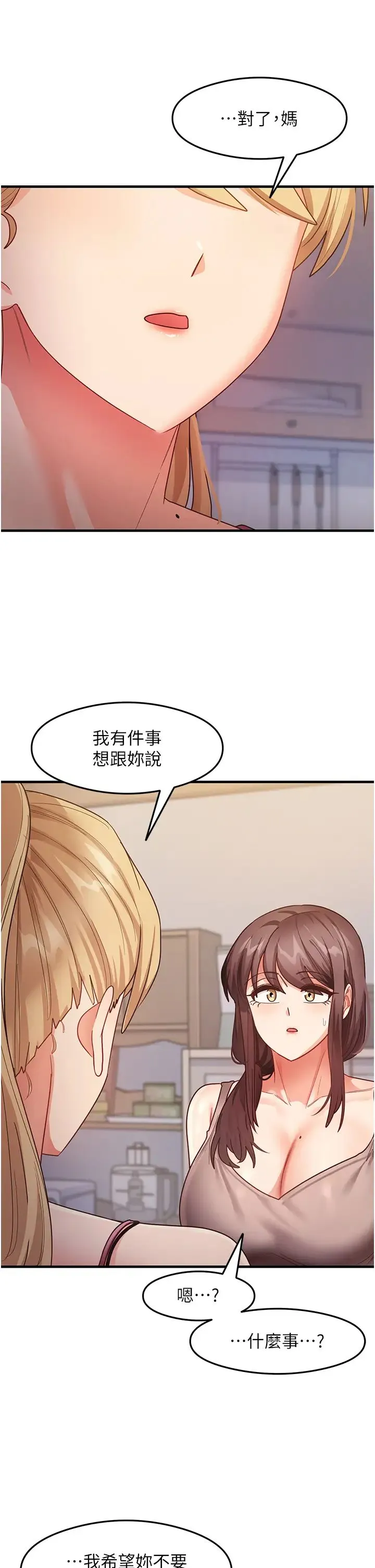 尻试之神学习法 - 第17話-對著月色勃發一波♥ - page 46