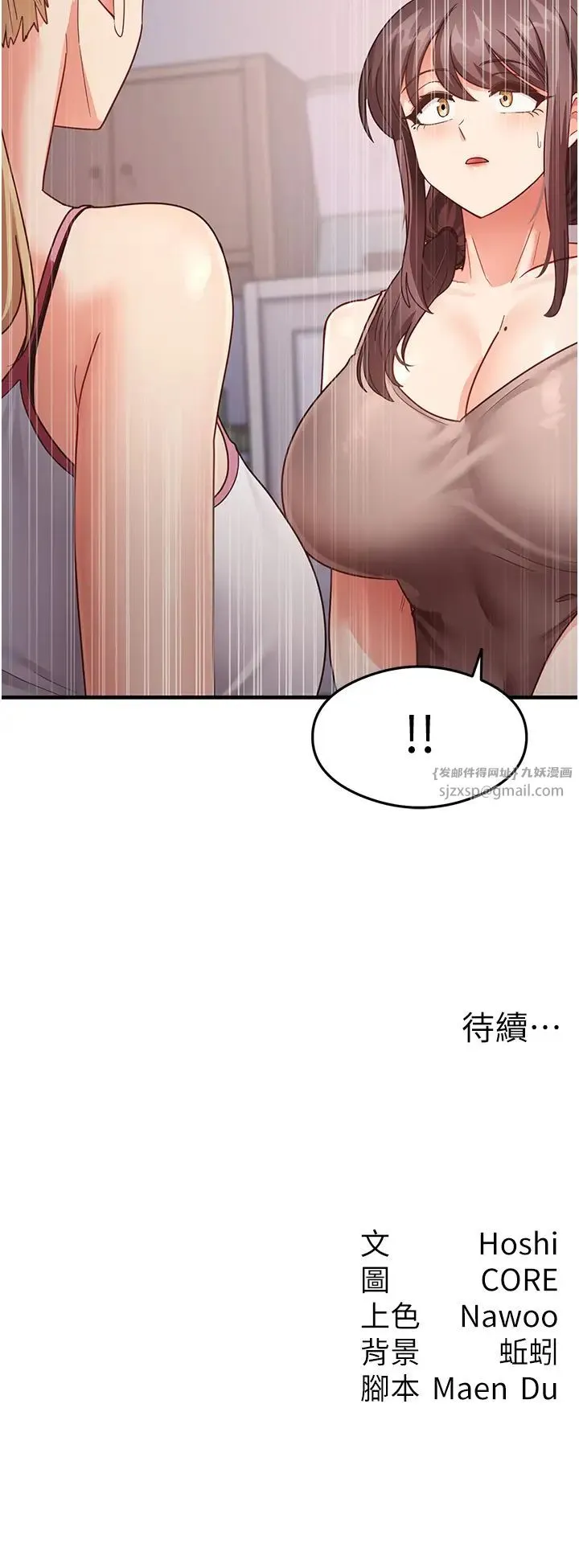 尻试之神学习法 - 第17話-對著月色勃發一波♥ - page 49