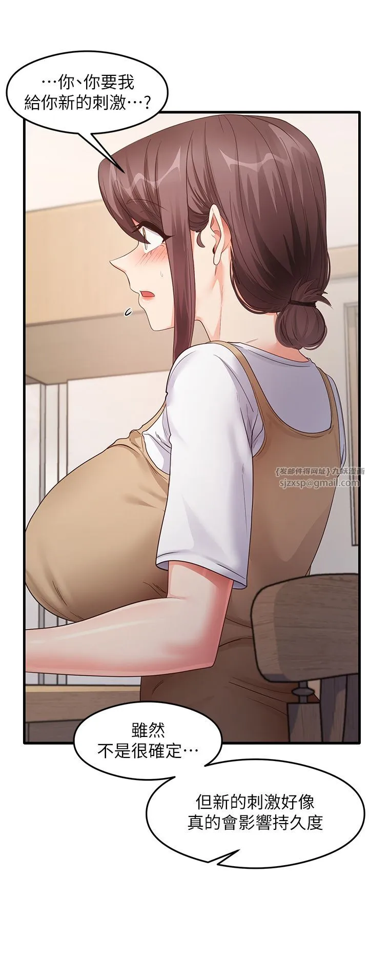 尻试之神学习法 - 第30話-火辣教師cosplay - page 3