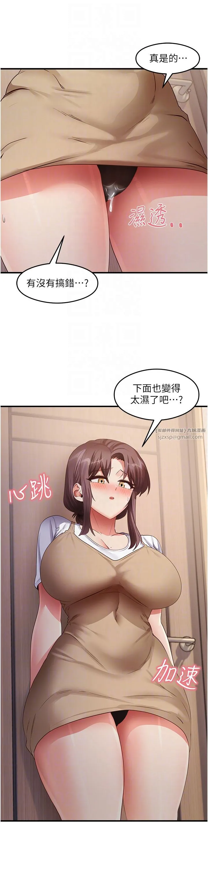 尻试之神学习法 - 第30話-火辣教師cosplay - page 6
