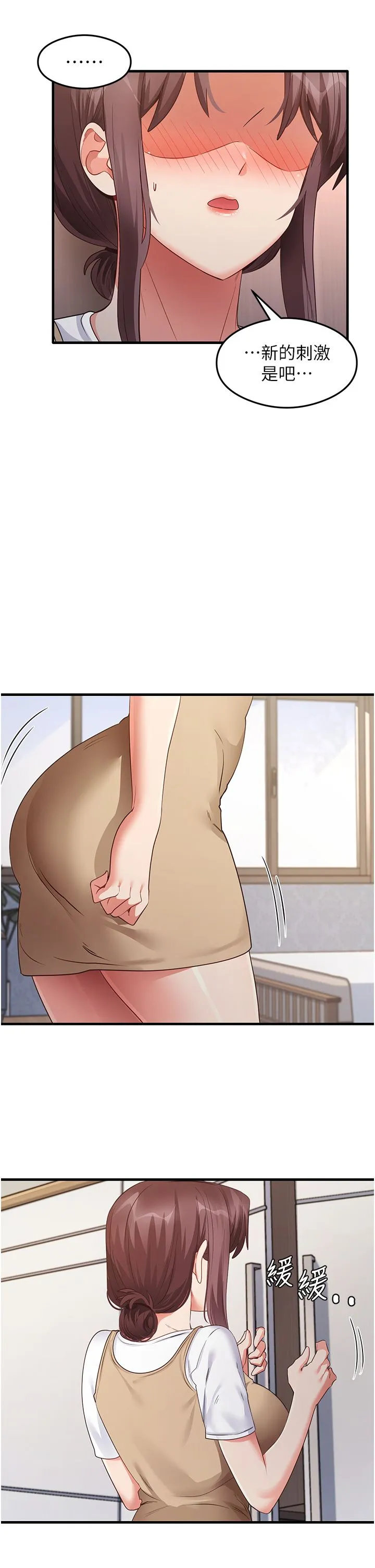 尻试之神学习法 - 第30話-火辣教師cosplay - page 7