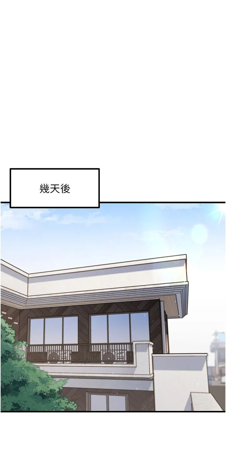 尻试之神学习法 - 第30話-火辣教師cosplay - page 9