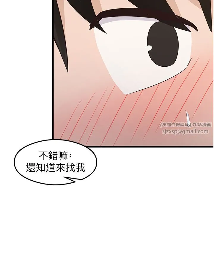 尻试之神学习法 - 第30話-火辣教師cosplay - page 11