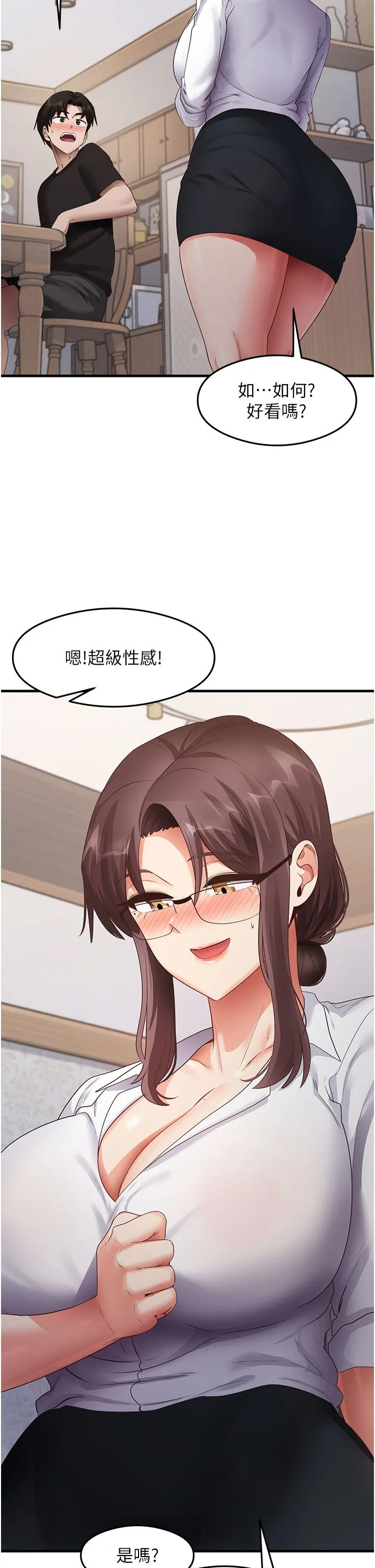尻试之神学习法 - 第30話-火辣教師cosplay - page 13