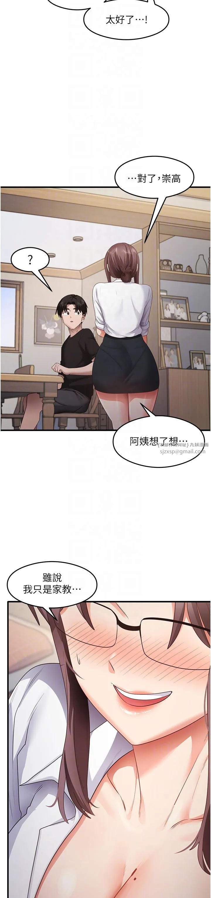 尻试之神学习法 - 第30話-火辣教師cosplay - page 14