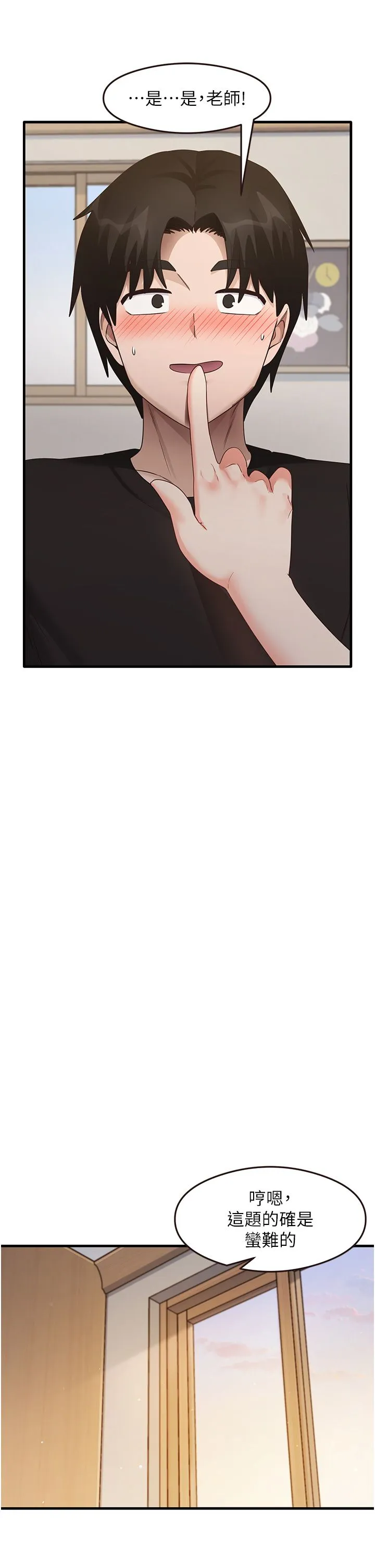 尻试之神学习法 - 第30話-火辣教師cosplay - page 19