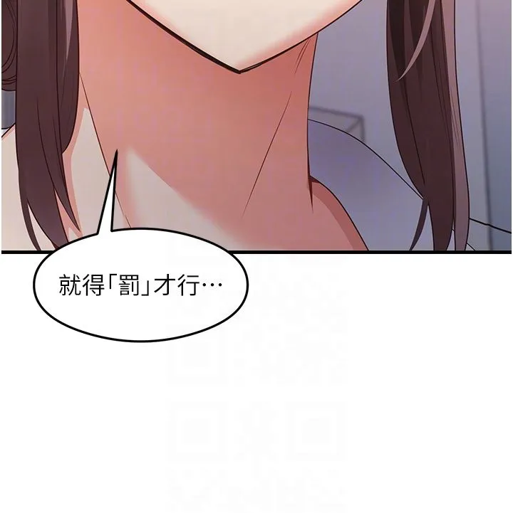 尻试之神学习法 - 第30話-火辣教師cosplay - page 28