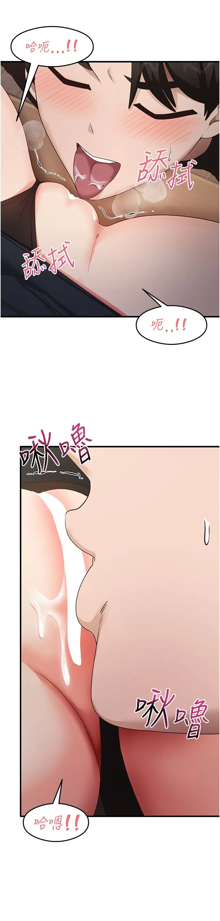 尻试之神学习法 - 第30話-火辣教師cosplay - page 35
