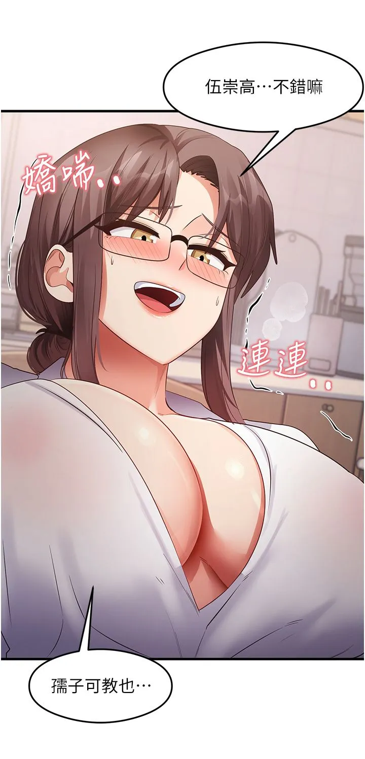 尻试之神学习法 - 第30話-火辣教師cosplay - page 36