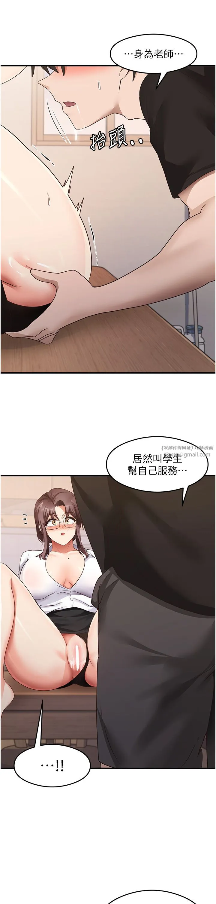 尻试之神学习法 - 第30話-火辣教師cosplay - page 37
