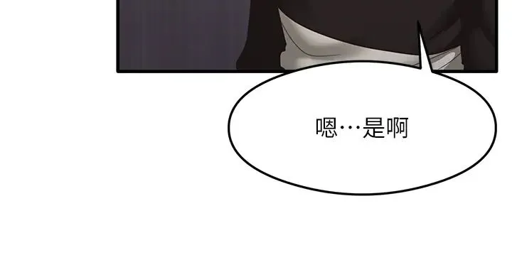 尻试之神学习法 - 第25話-想要就跟我說嘛 - page 4