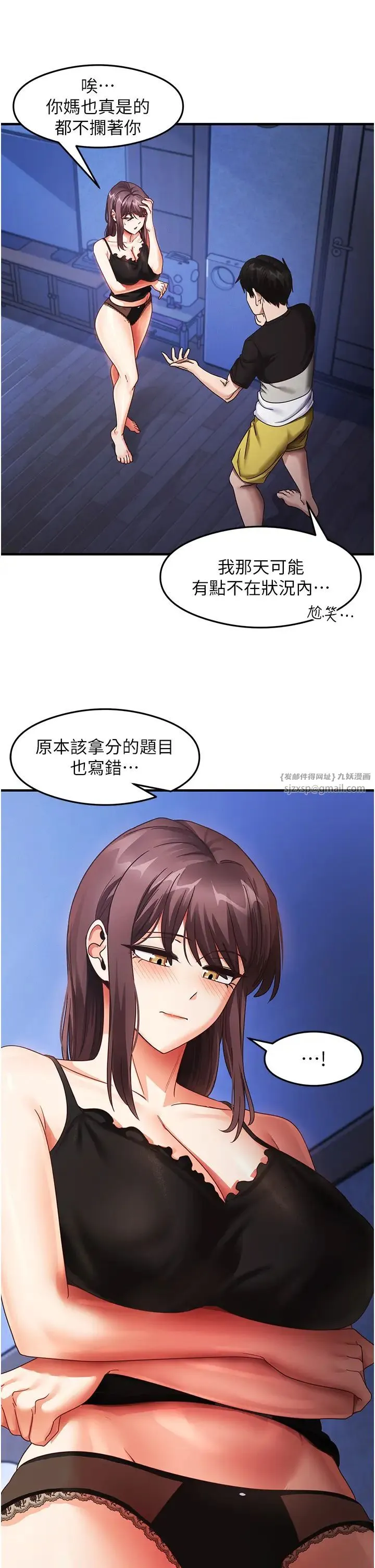 尻试之神学习法 - 第25話-想要就跟我說嘛 - page 5