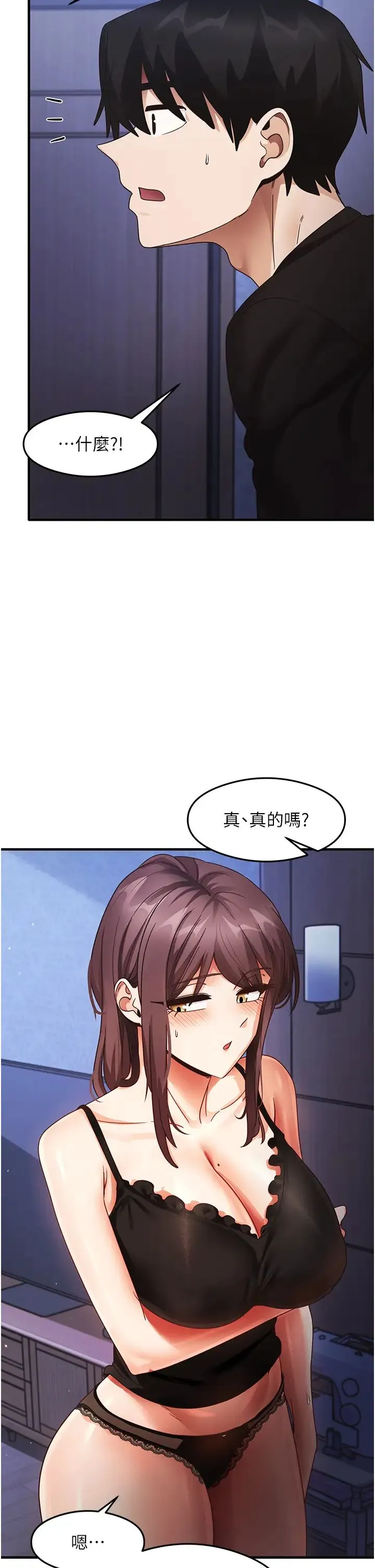 尻试之神学习法 - 第25話-想要就跟我說嘛 - page 9