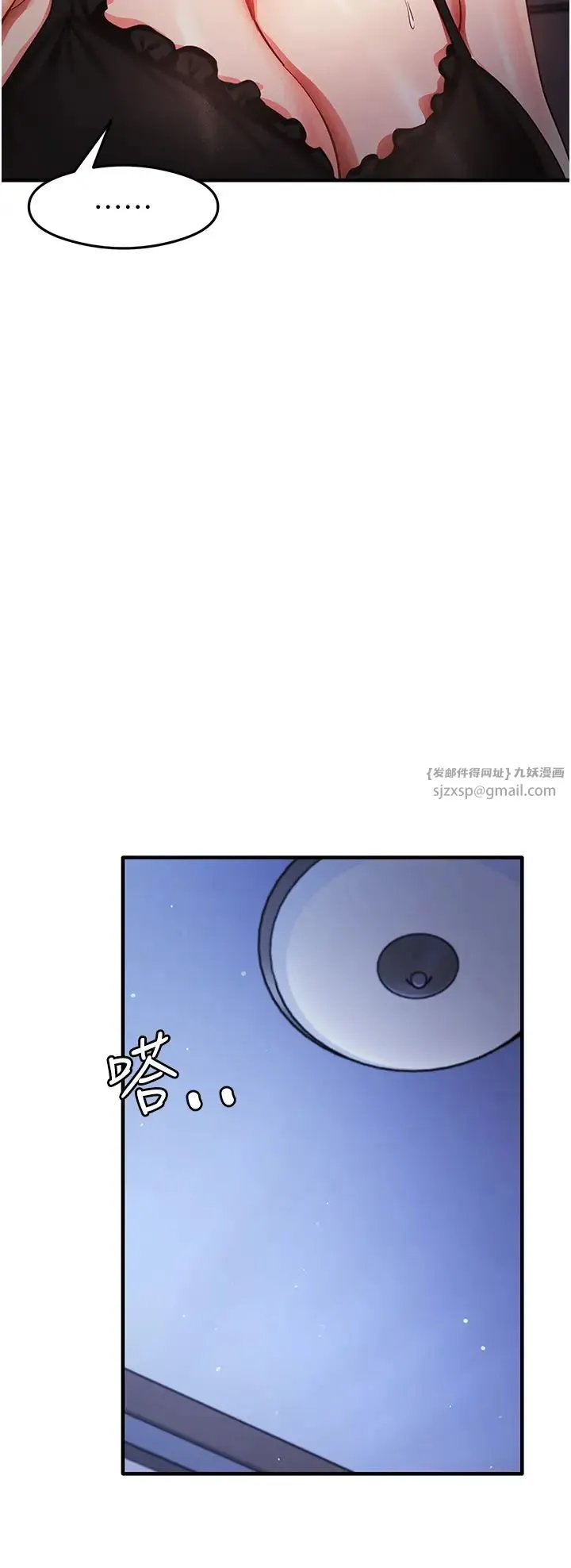尻试之神学习法 - 第25話-想要就跟我說嘛 - page 11