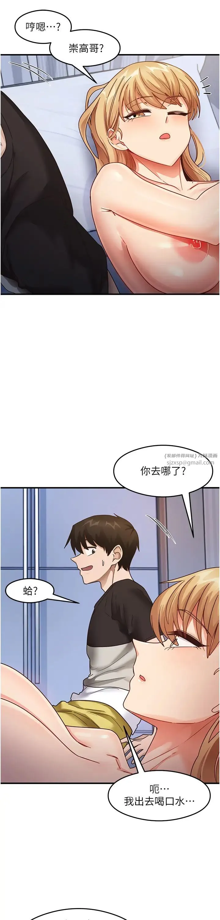 尻试之神学习法 - 第25話-想要就跟我說嘛 - page 12