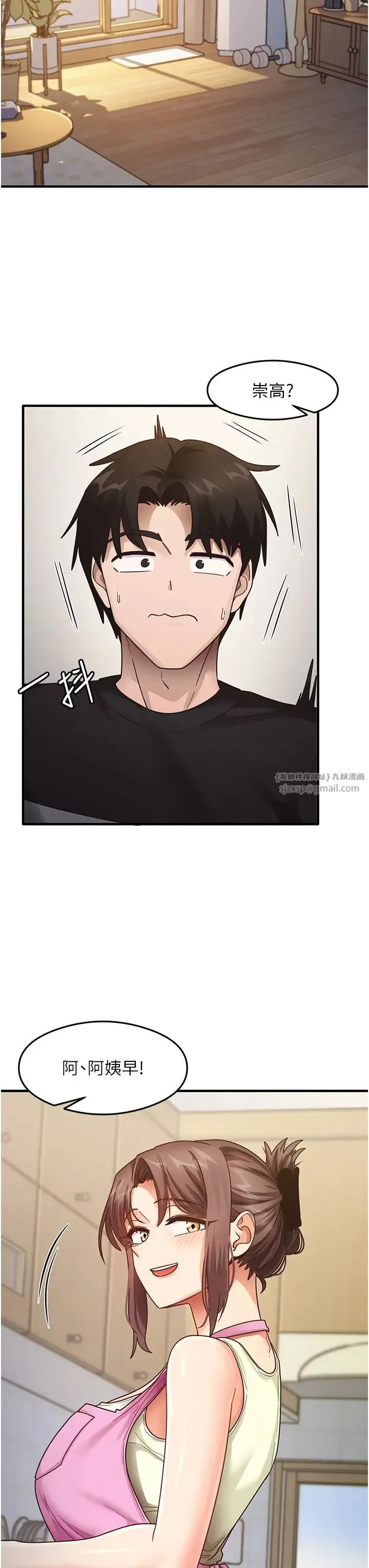 尻试之神学习法 - 第25話-想要就跟我說嘛 - page 16