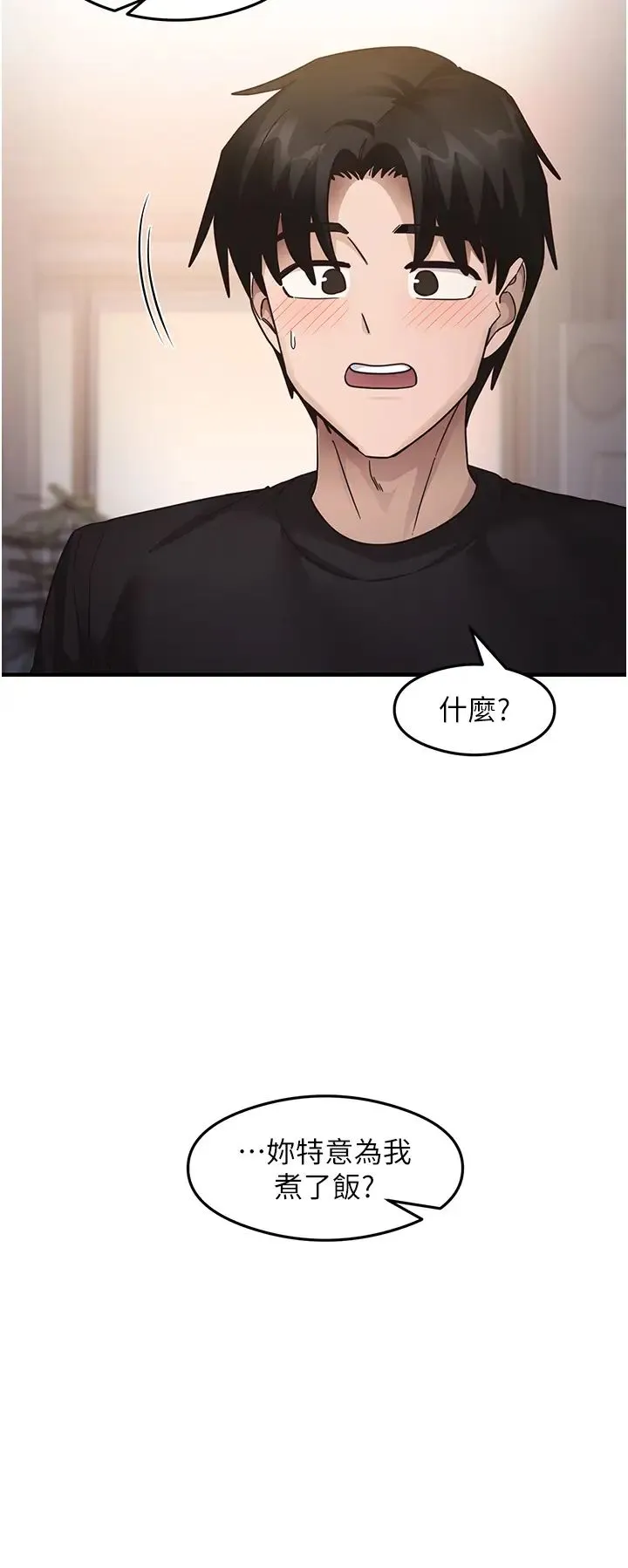 尻试之神学习法 - 第25話-想要就跟我說嘛 - page 20