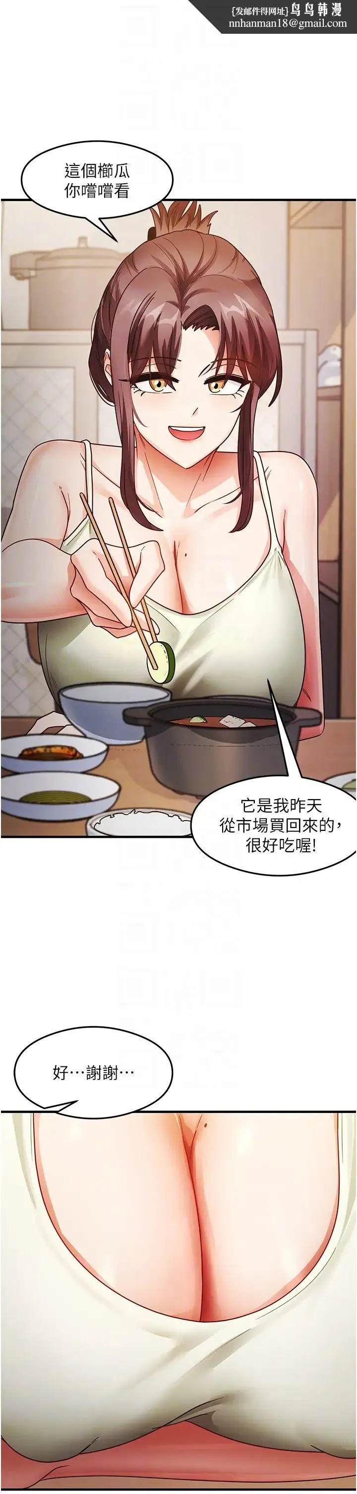 尻试之神学习法 - 第25話-想要就跟我說嘛 - page 22