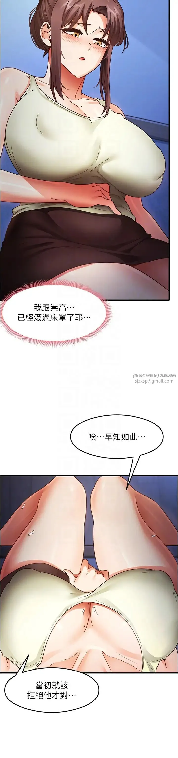 尻试之神学习法 - 第25話-想要就跟我說嘛 - page 28