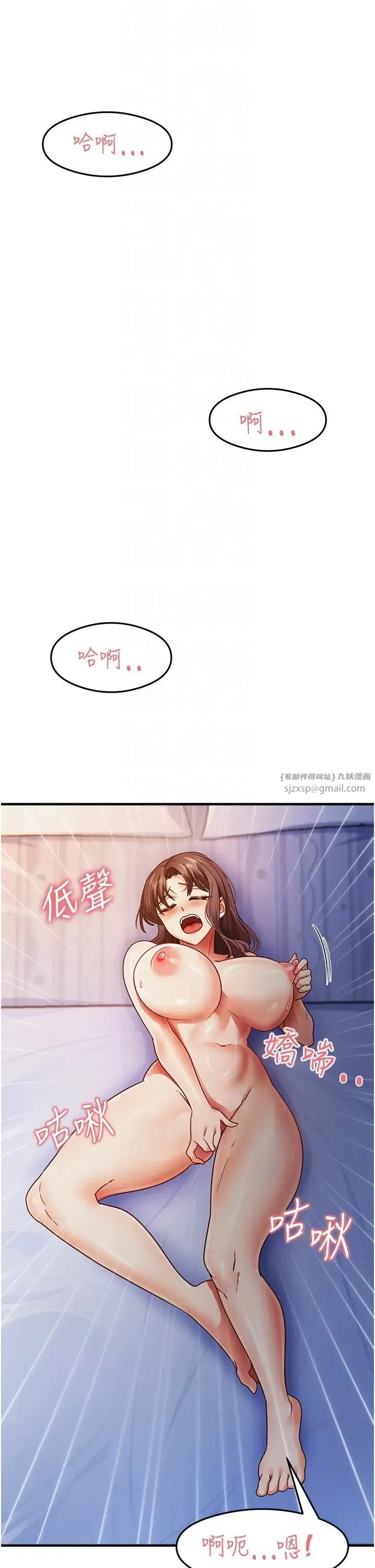 尻试之神学习法 - 第25話-想要就跟我說嘛 - page 34