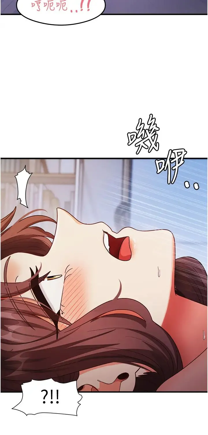 尻试之神学习法 - 第25話-想要就跟我說嘛 - page 38