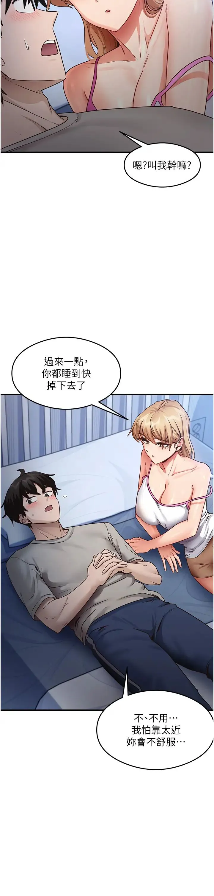 尻试之神学习法 - 第23話-用屁股蛋勾引鄰居哥哥 - page 8