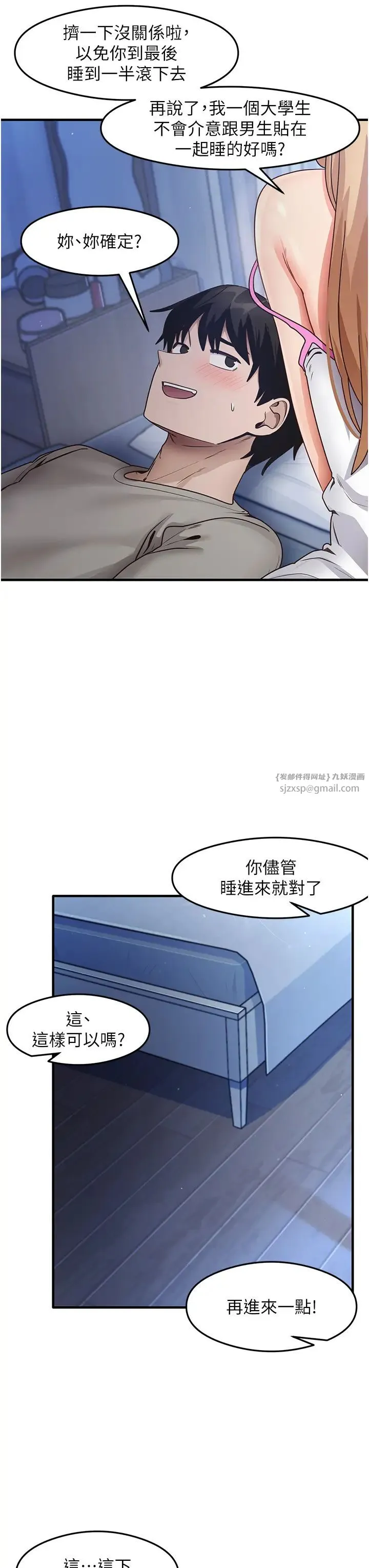 尻试之神学习法 - 第23話-用屁股蛋勾引鄰居哥哥 - page 9