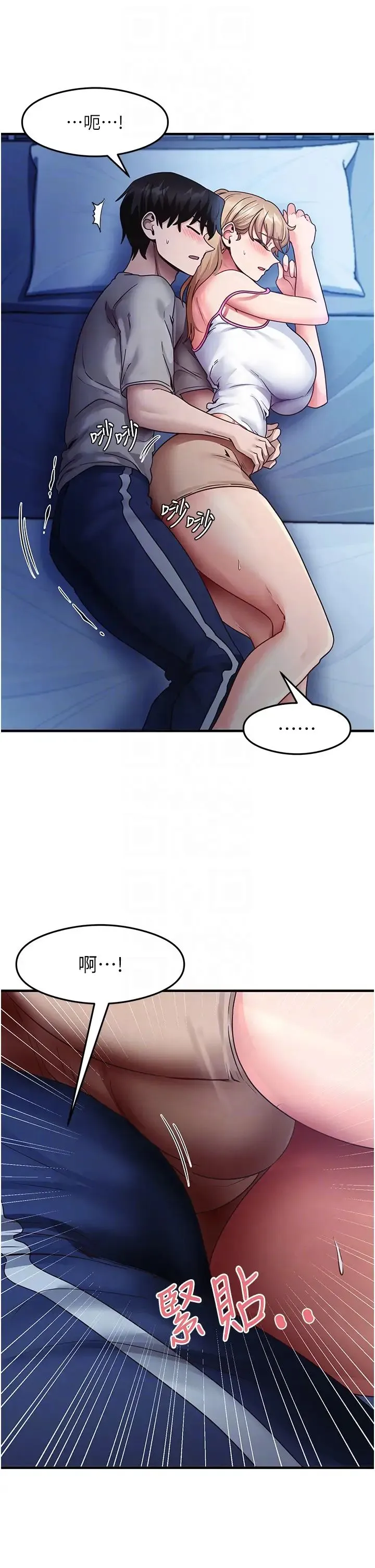 尻试之神学习法 - 第23話-用屁股蛋勾引鄰居哥哥 - page 14