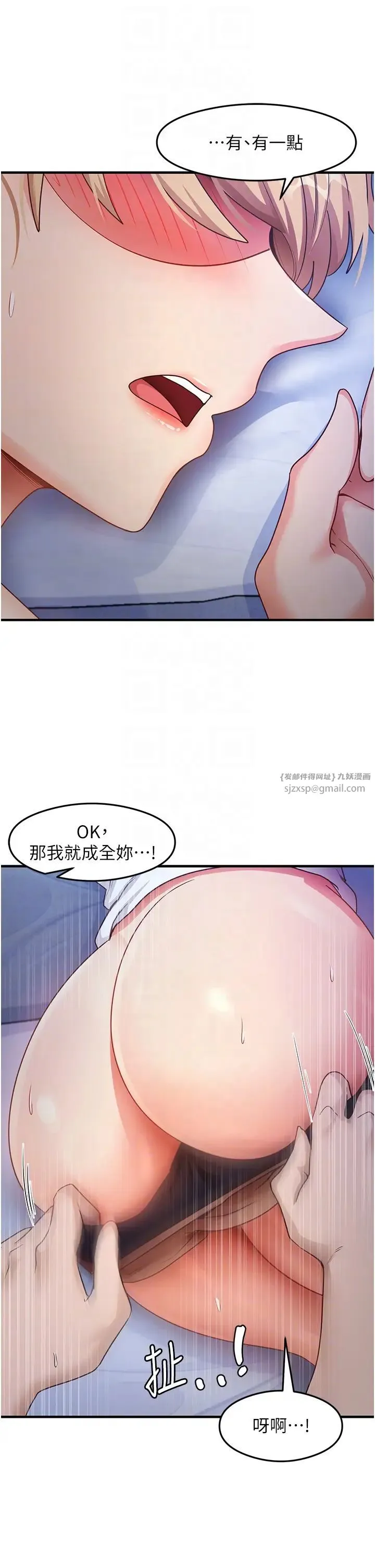 尻试之神学习法 - 第23話-用屁股蛋勾引鄰居哥哥 - page 18
