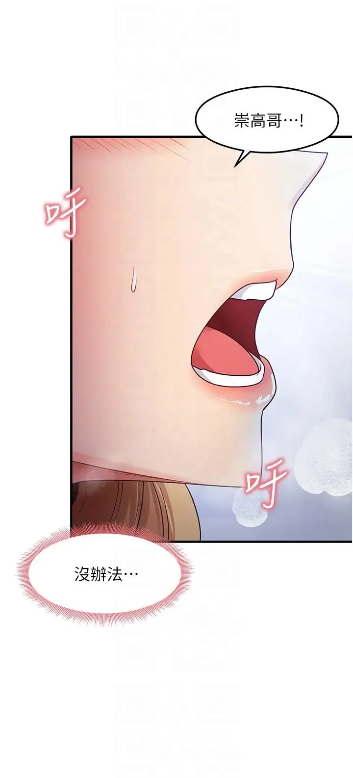 尻试之神学习法 - 第23話-用屁股蛋勾引鄰居哥哥 - page 26