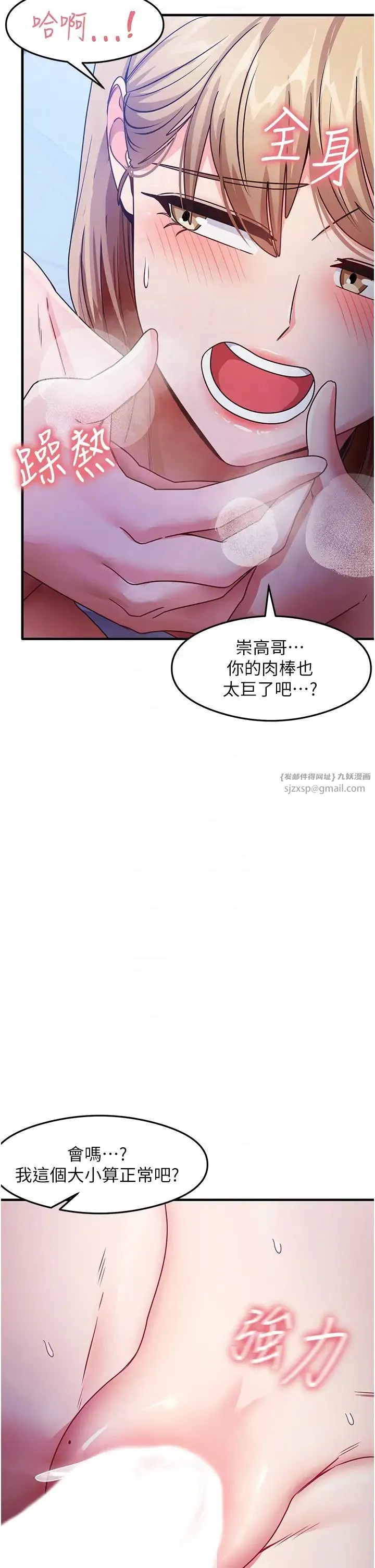 尻试之神学习法 - 第23話-用屁股蛋勾引鄰居哥哥 - page 28