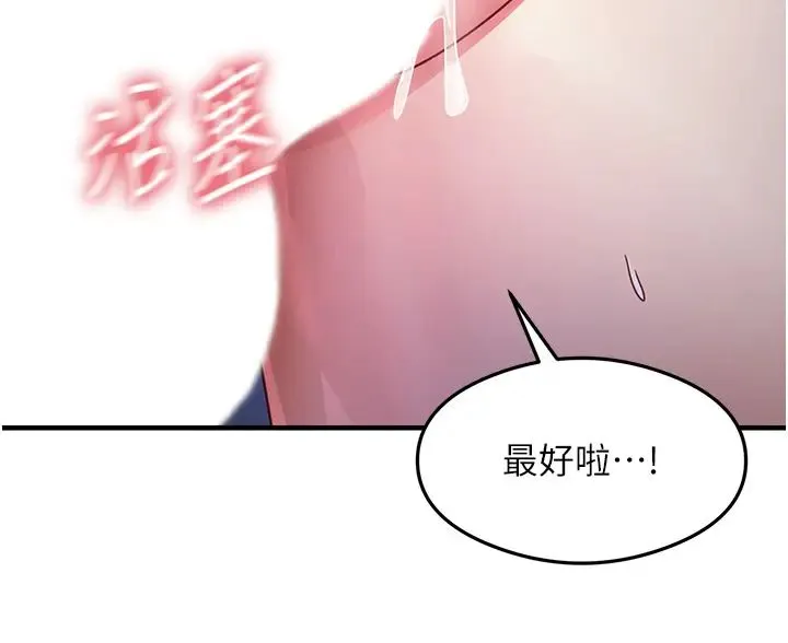 尻试之神学习法 - 第23話-用屁股蛋勾引鄰居哥哥 - page 29