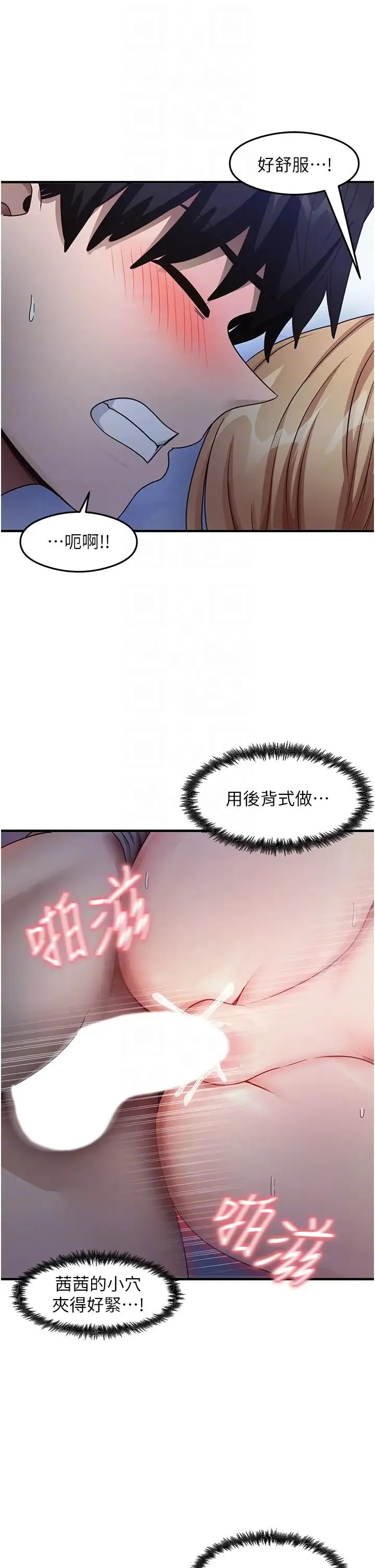 尻试之神学习法 - 第23話-用屁股蛋勾引鄰居哥哥 - page 32