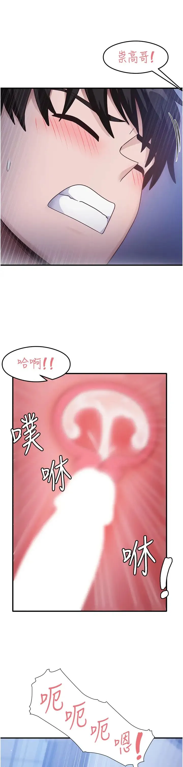 尻试之神学习法 - 第23話-用屁股蛋勾引鄰居哥哥 - page 37