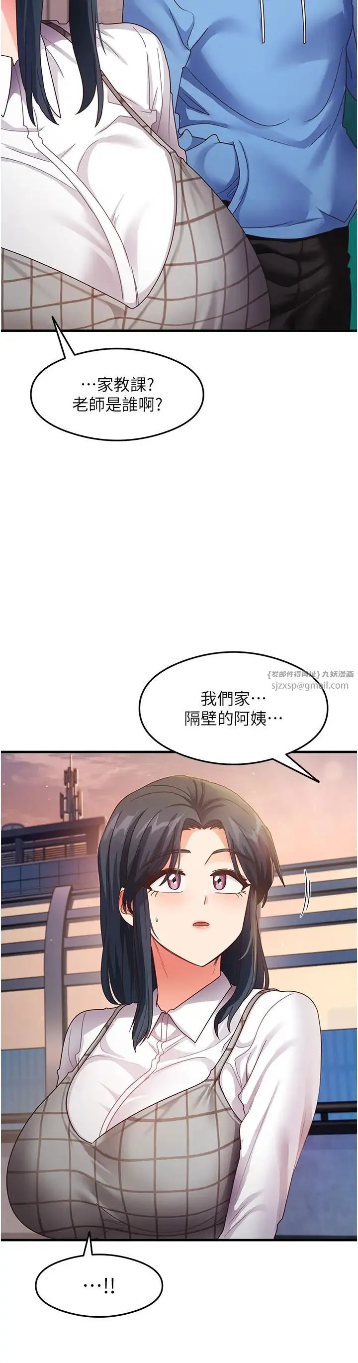 尻试之神学习法 - 第15話-足以讓人毀約的騷穴 - page 3